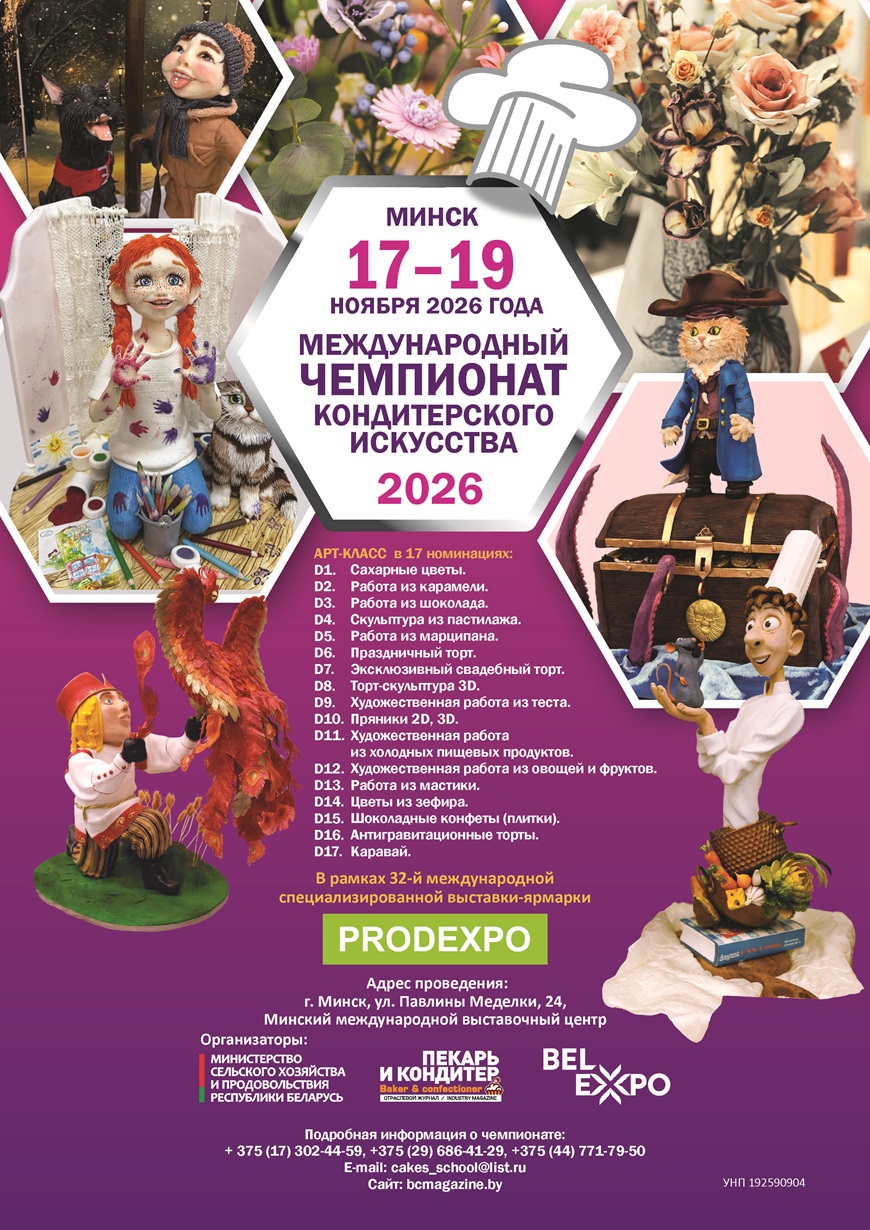 2026 kond isk 2026 SAIT