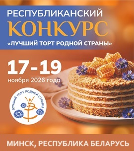 Лучший торт родной страны 2026