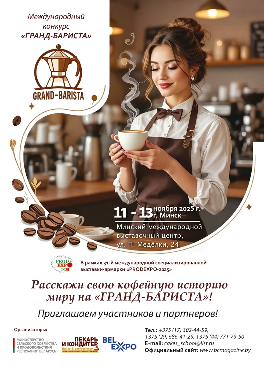 grand barista page mal890