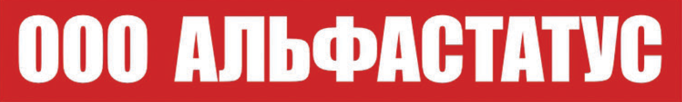 альфастатус
