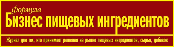 бизнес пищевых ингр